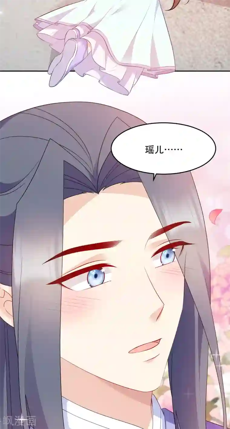 读心狂妃倾天下第126话 瑶儿的决定