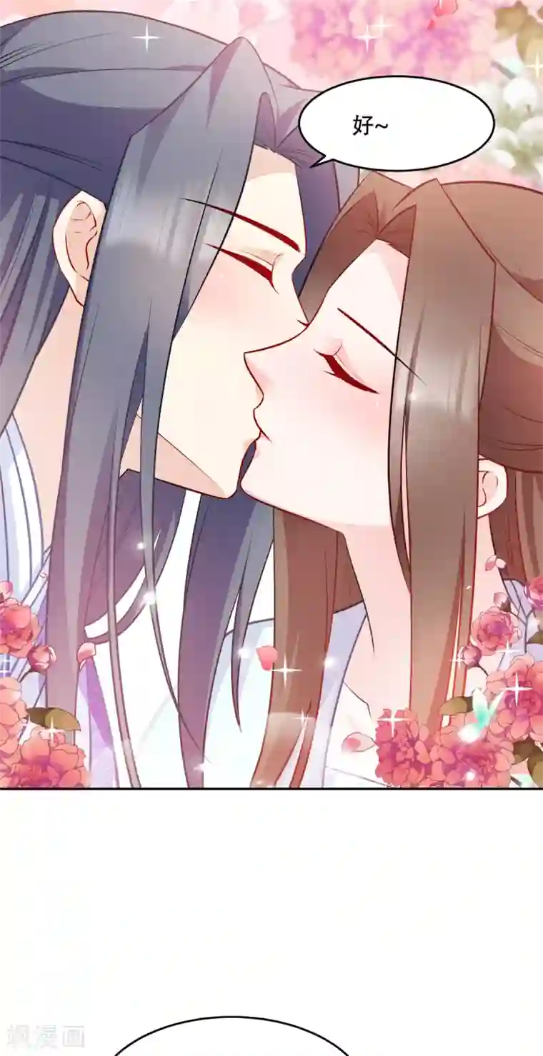 读心狂妃倾天下第126话 瑶儿的决定