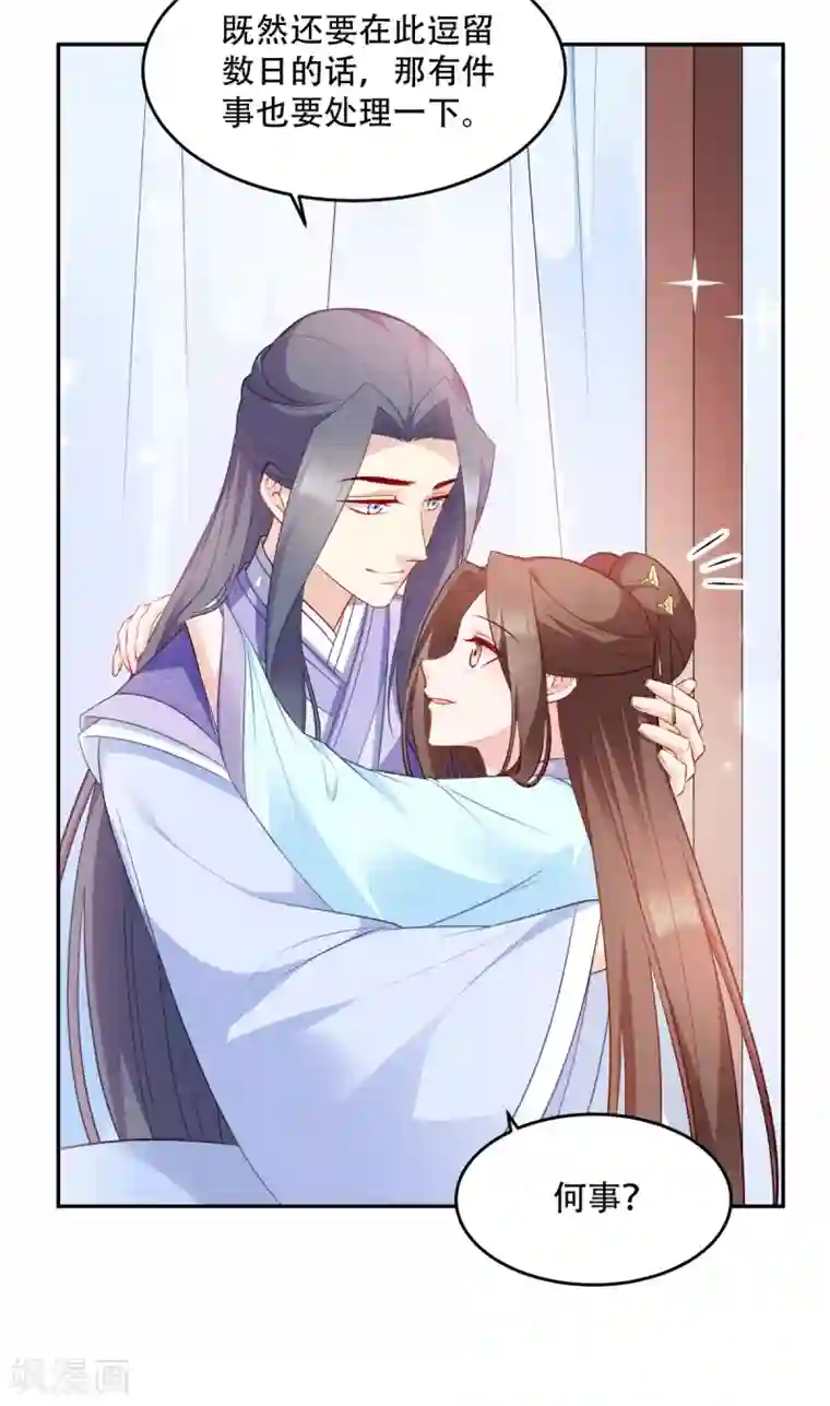 读心狂妃倾天下第126话 瑶儿的决定