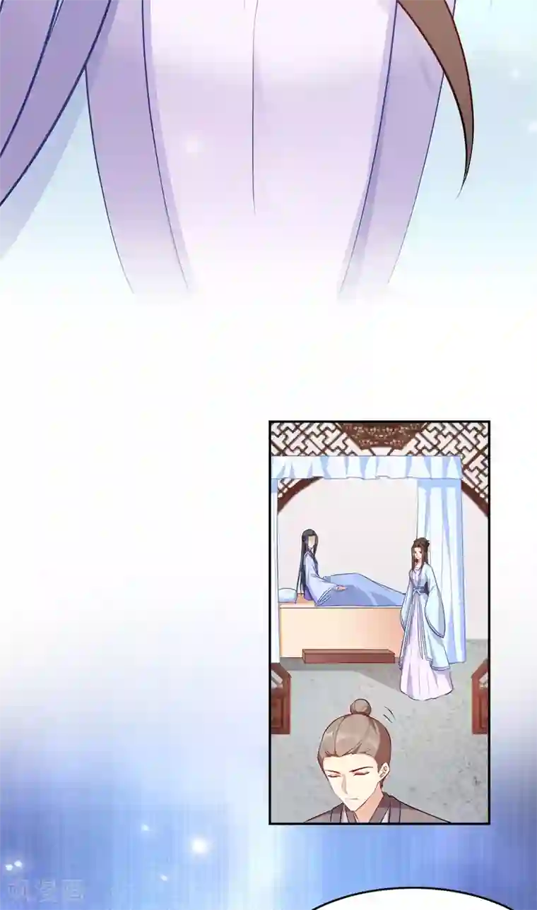 读心狂妃倾天下第126话 瑶儿的决定