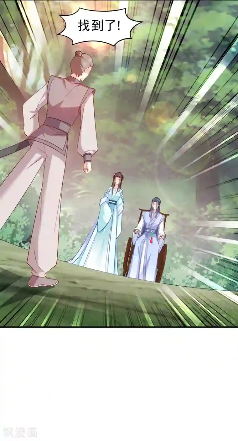 读心狂妃倾天下第127话 许你一世安然