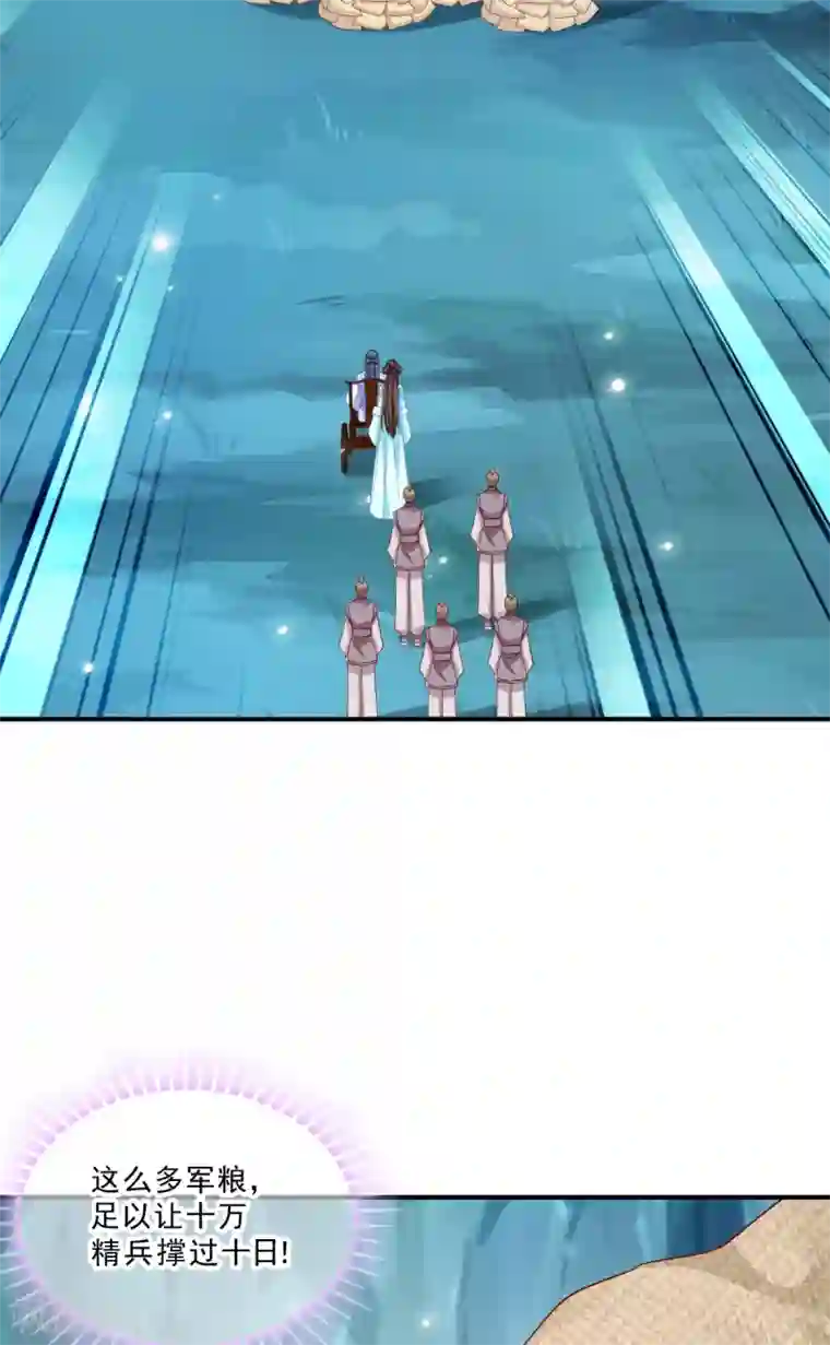 读心狂妃倾天下第127话 许你一世安然