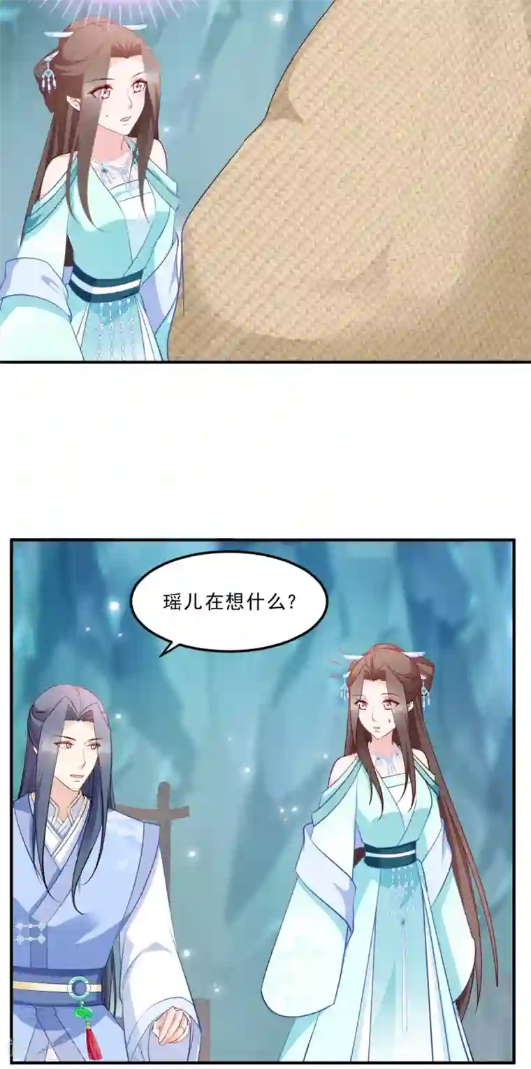 读心狂妃倾天下第127话 许你一世安然