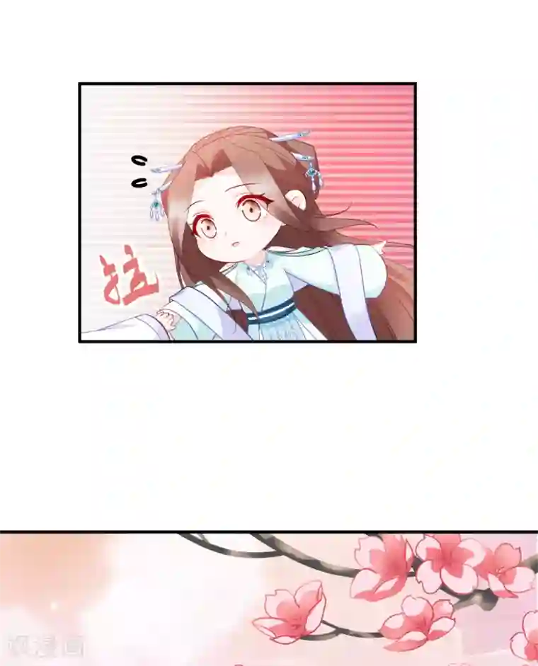 读心狂妃倾天下第127话 许你一世安然