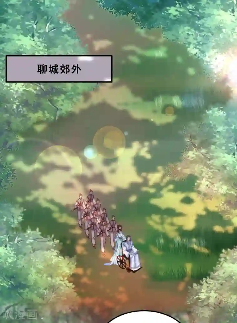 读心狂妃倾天下第127话 许你一世安然