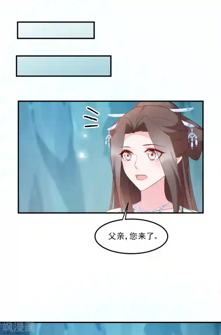 读心狂妃倾天下第127话 许你一世安然