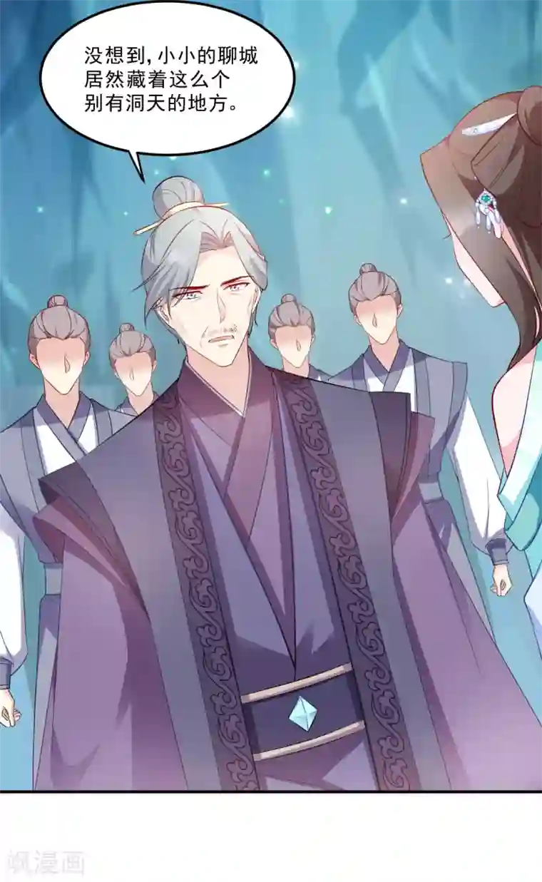 读心狂妃倾天下第127话 许你一世安然