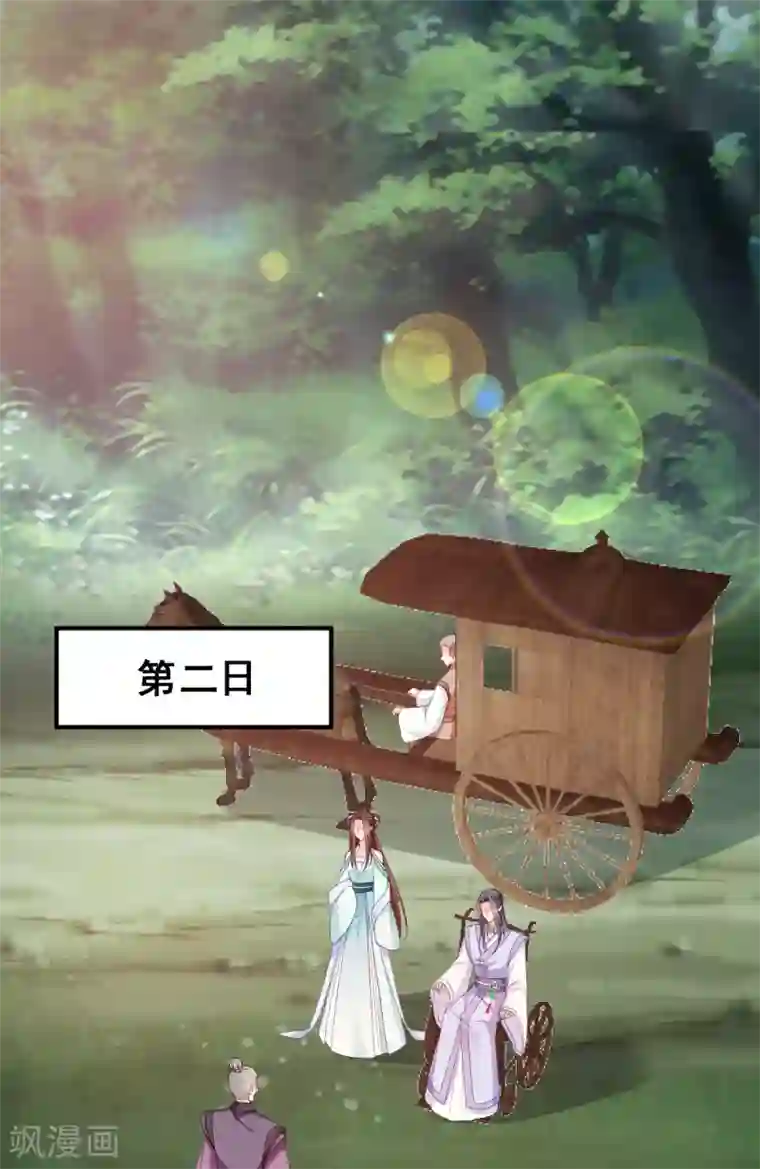 读心狂妃倾天下第127话 许你一世安然