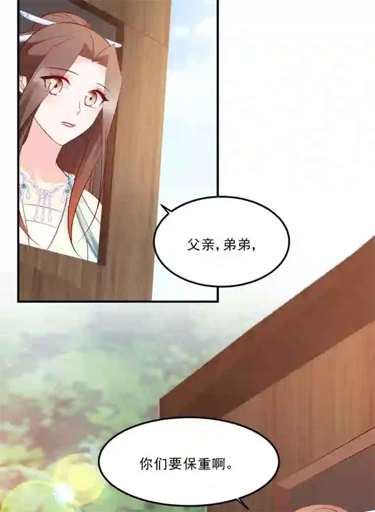 读心狂妃倾天下第127话 许你一世安然