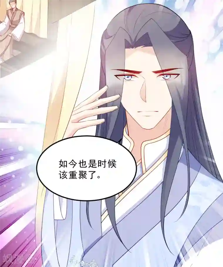 读心狂妃倾天下第127话 许你一世安然