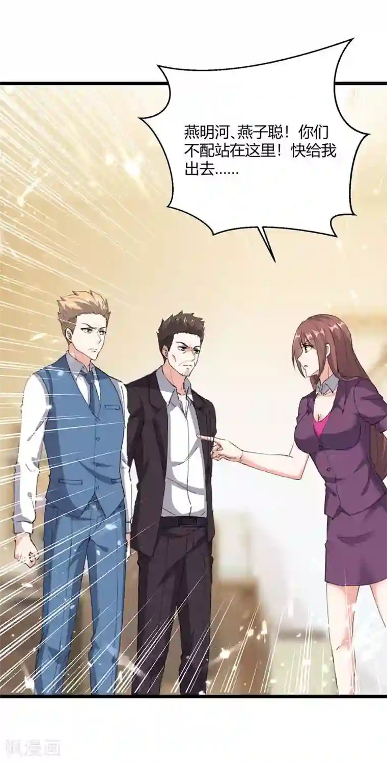 天才狂医第172话 造反