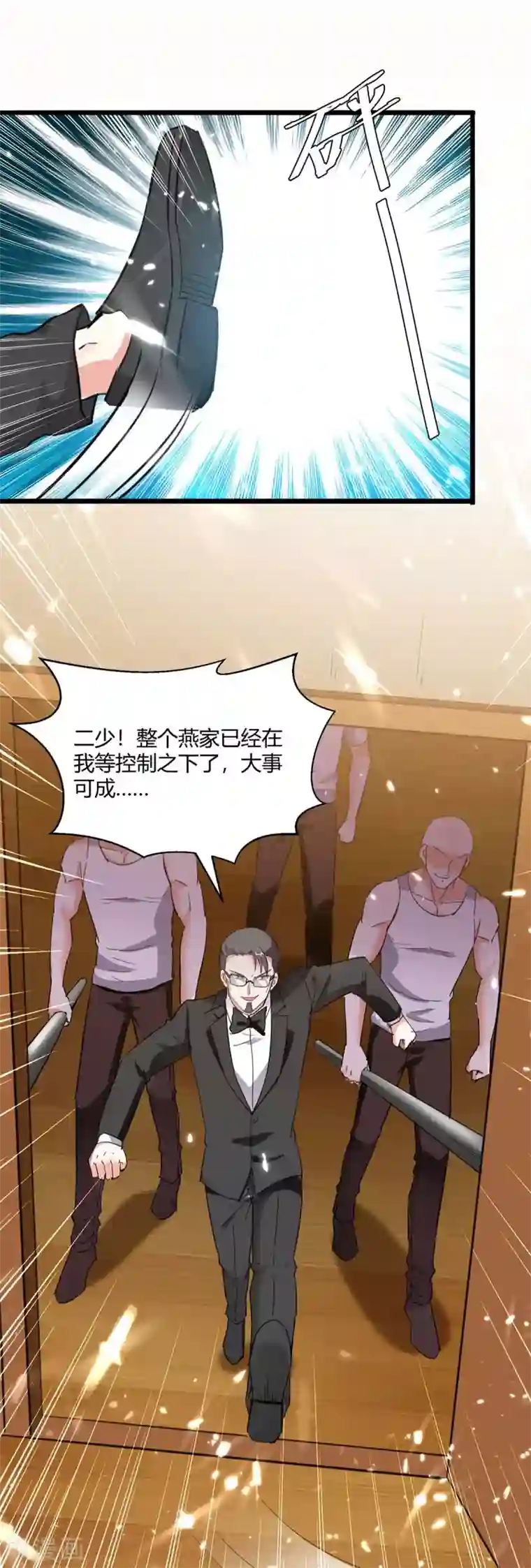 天才狂医第172话 造反