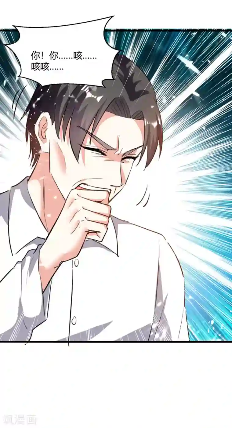 天才狂医第172话 造反