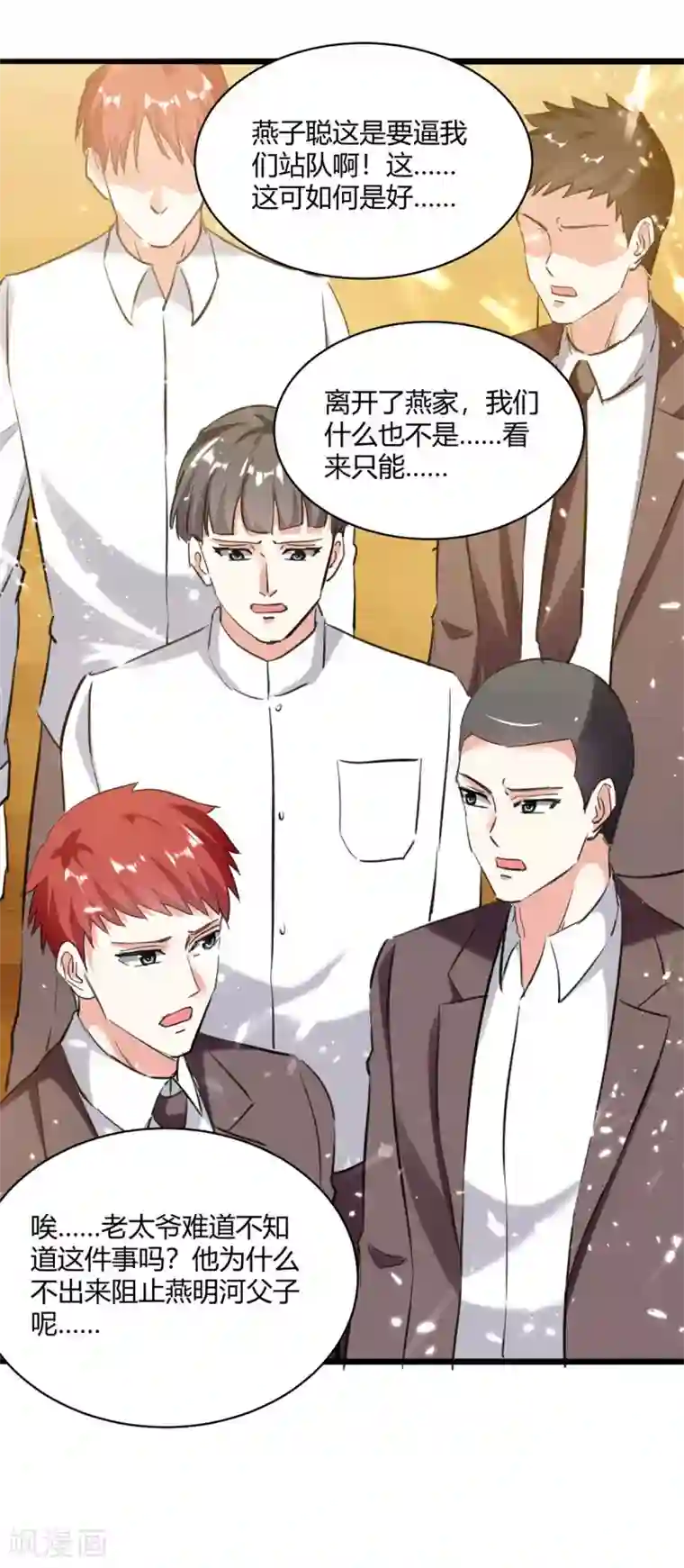 天才狂医第172话 造反