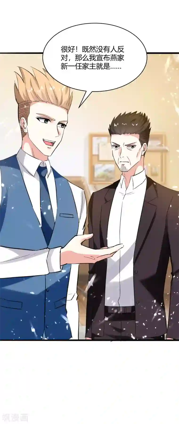 天才狂医第172话 造反