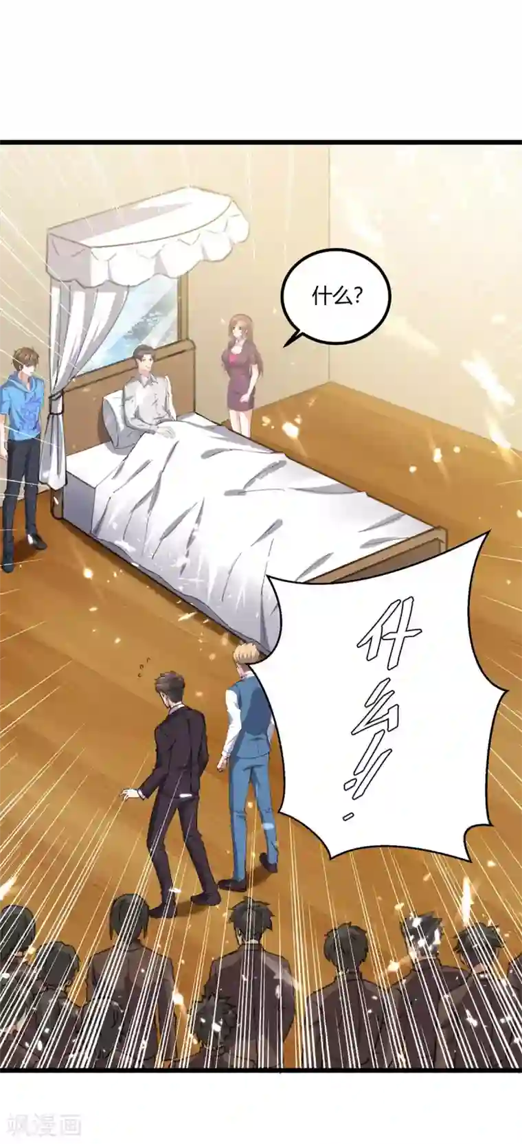 天才狂医第172话 造反