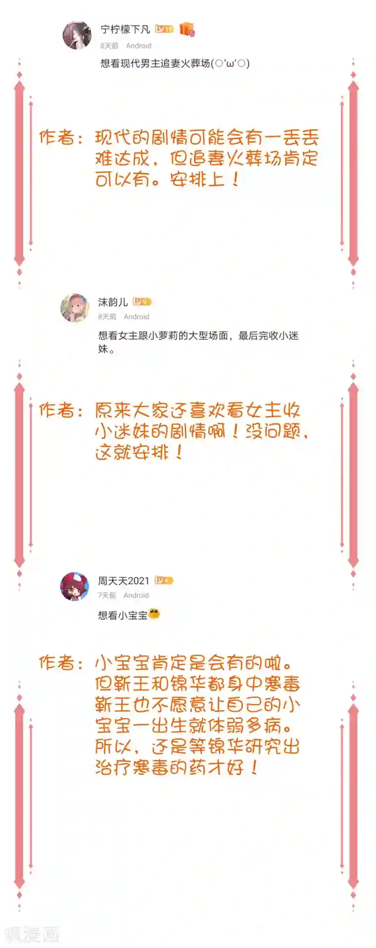 王妃有毒中奖名单·第五期