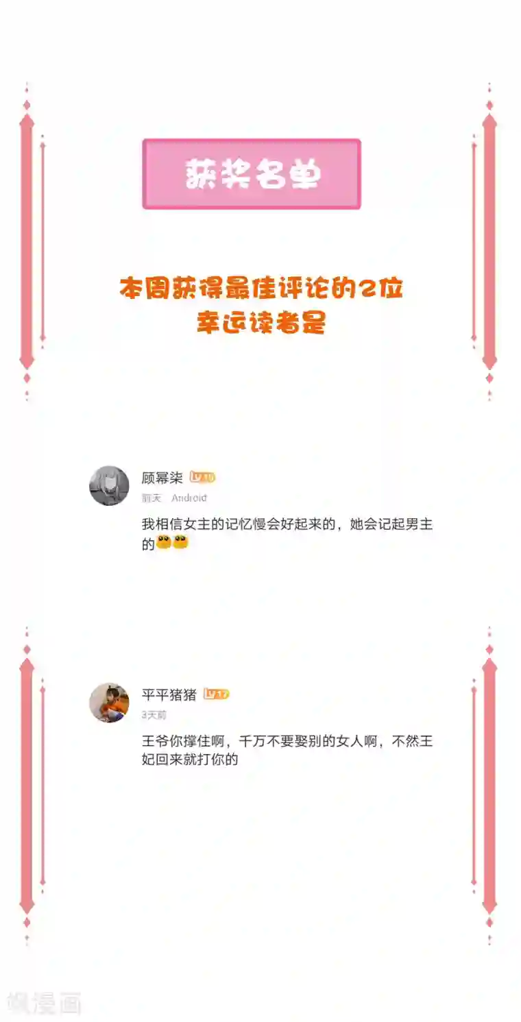 王妃有毒中奖名单·第五期