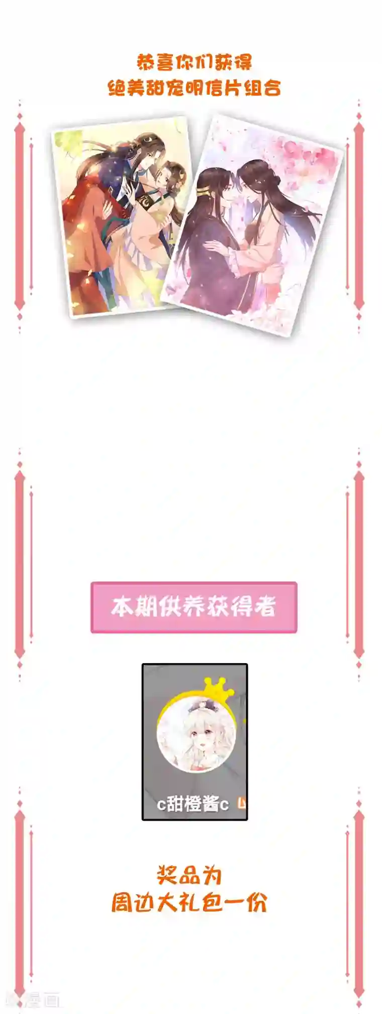 王妃有毒中奖名单·第五期