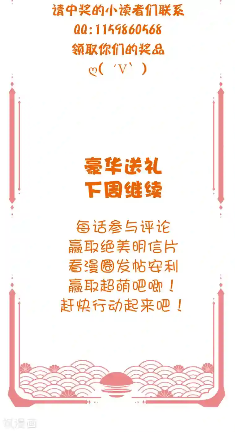 王妃有毒中奖名单·第五期