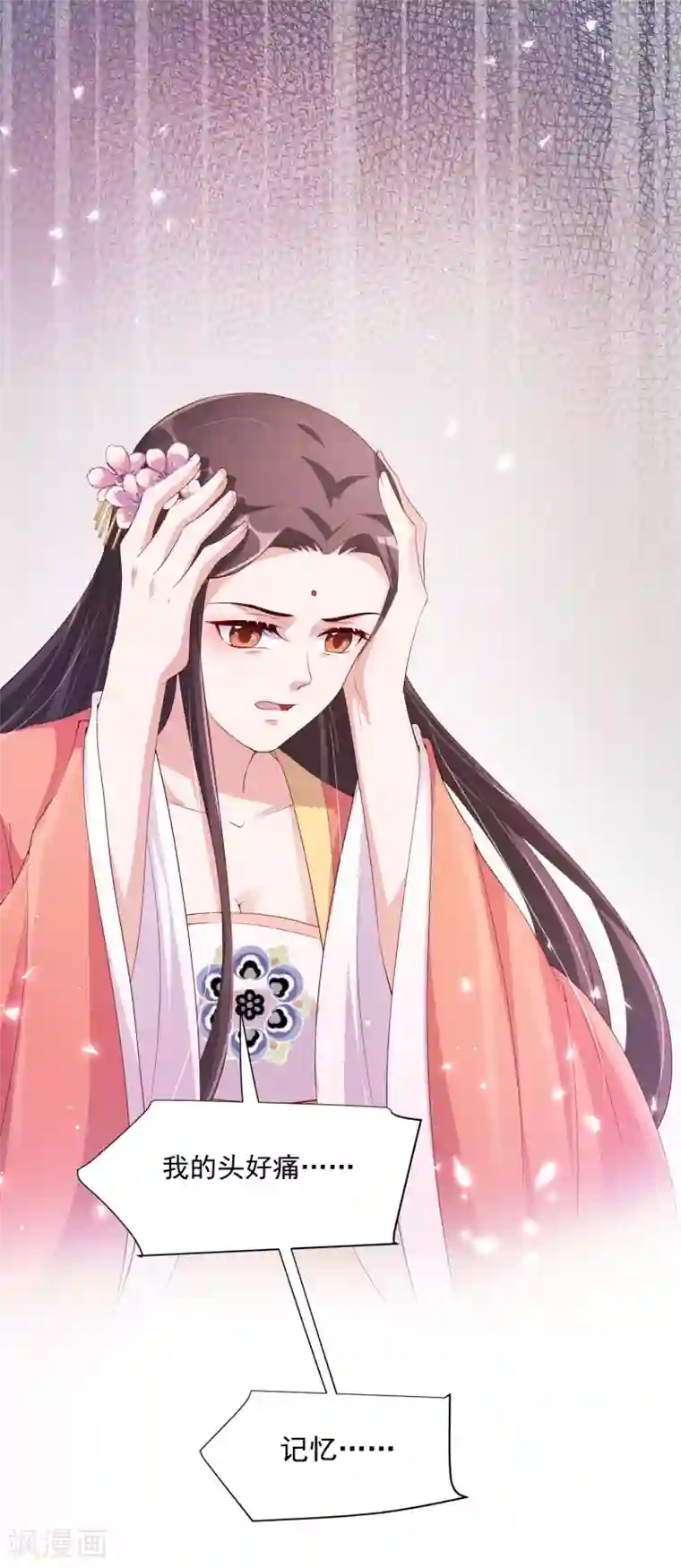 王妃有毒第138话 错乱的记忆