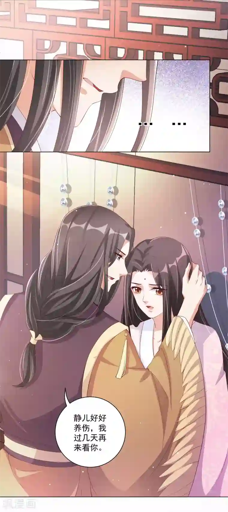 王妃有毒第138话 错乱的记忆