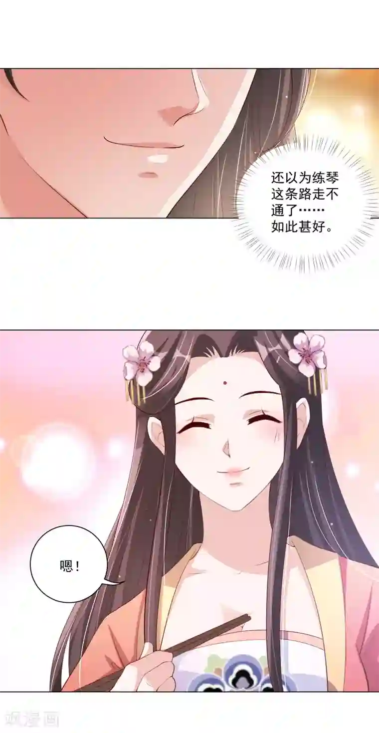王妃有毒第139话 准备逃走！