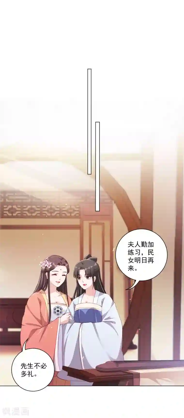 王妃有毒第139话 准备逃走！