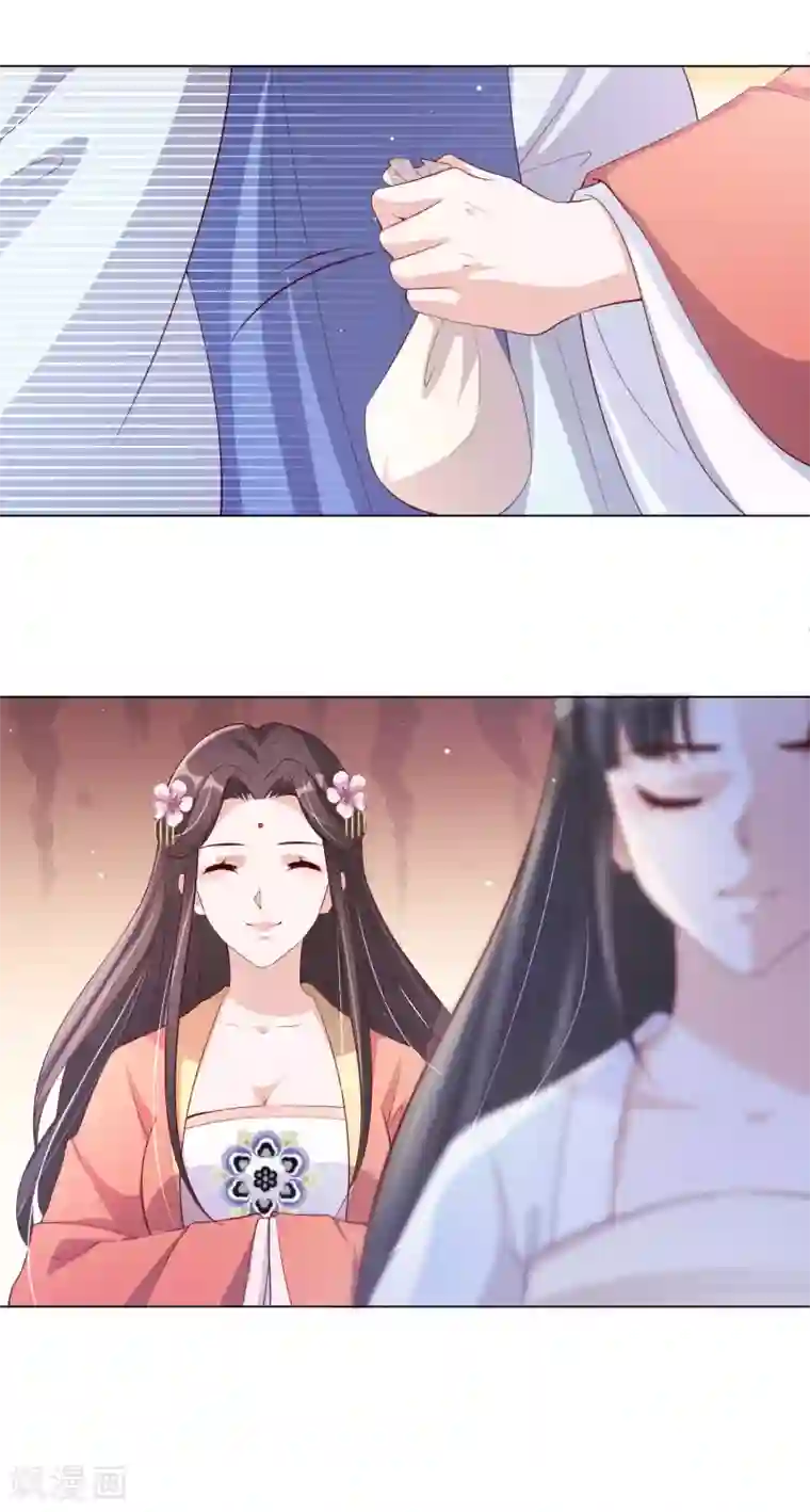 王妃有毒第139话 准备逃走！