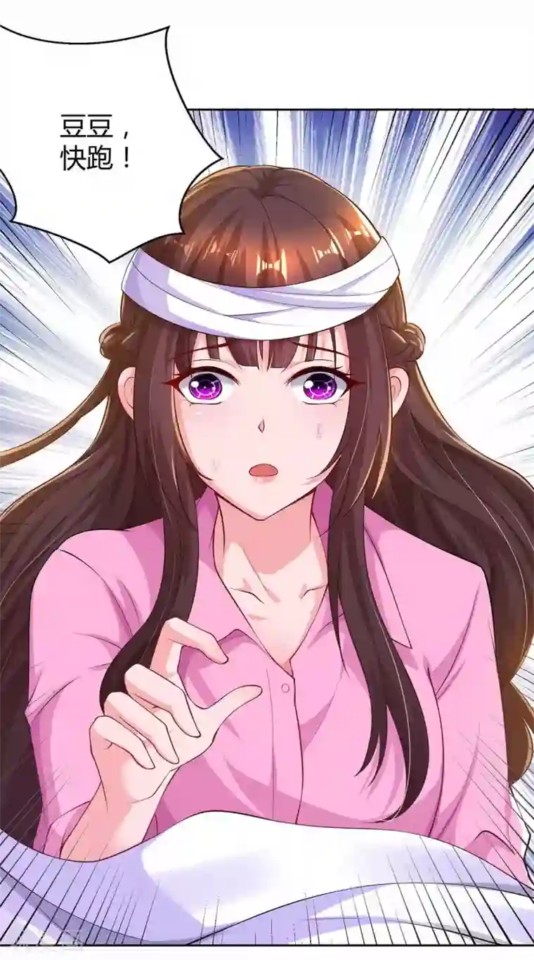 霸道总裁求抱抱第196话 我的女人