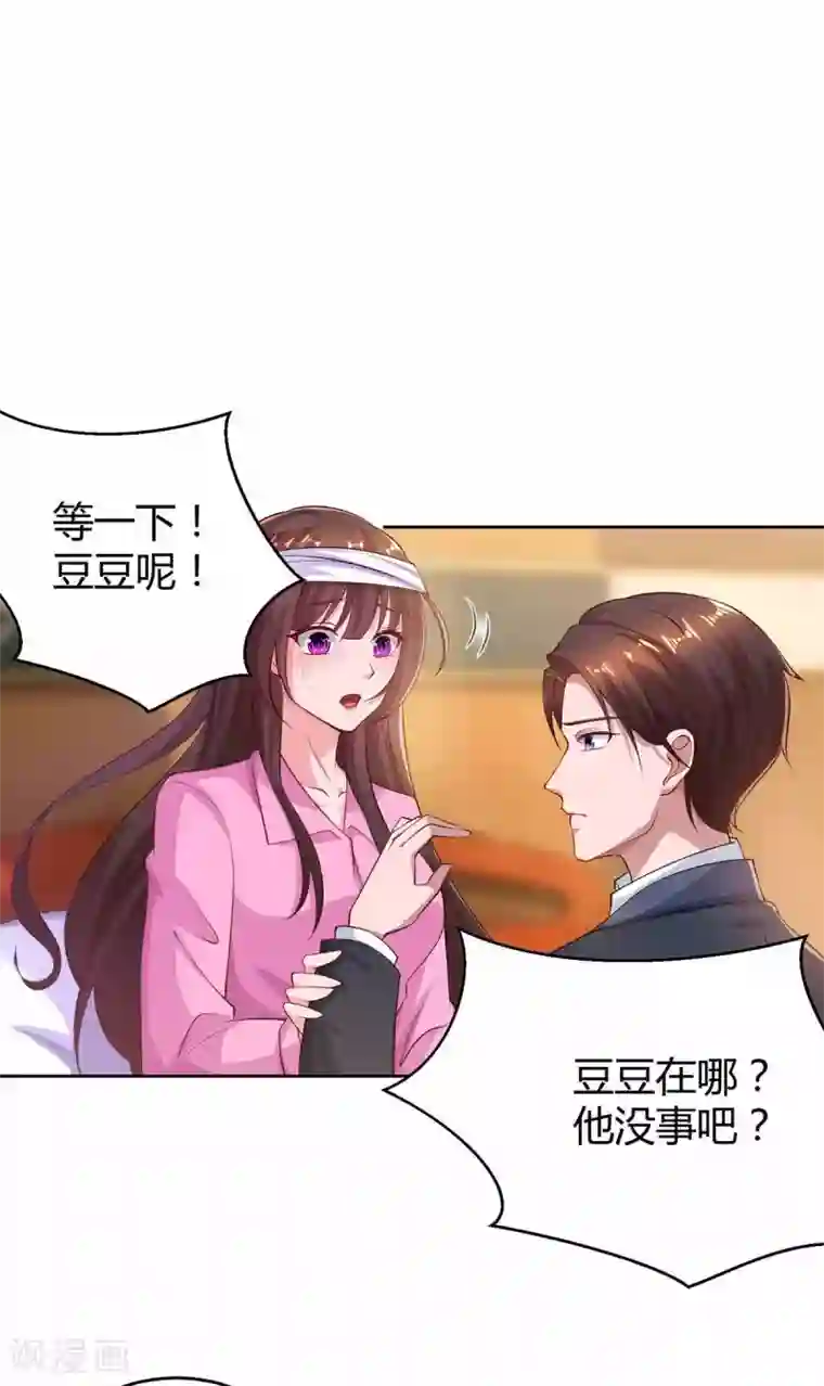 霸道总裁求抱抱第196话 我的女人