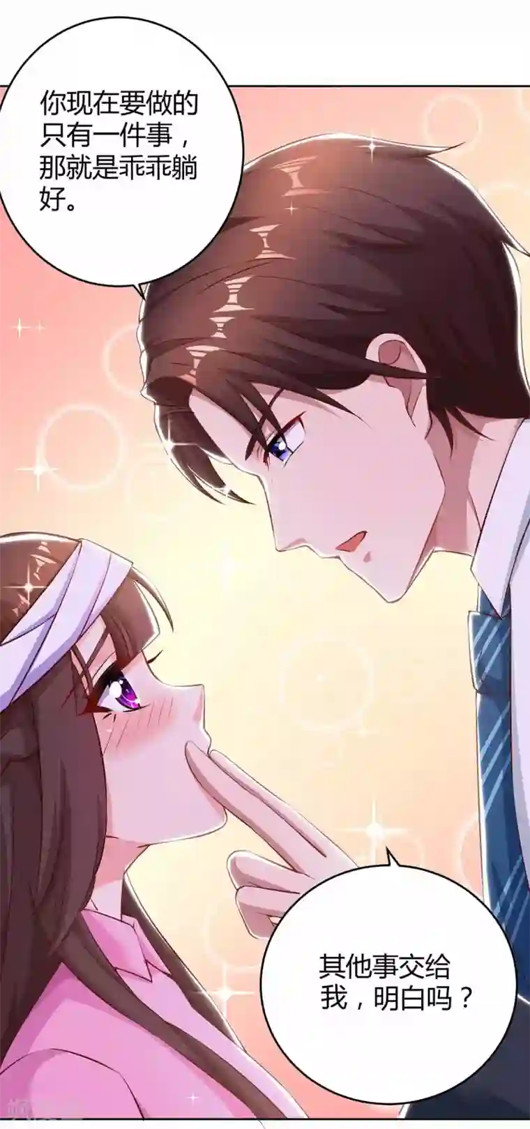 霸道总裁求抱抱第196话 我的女人