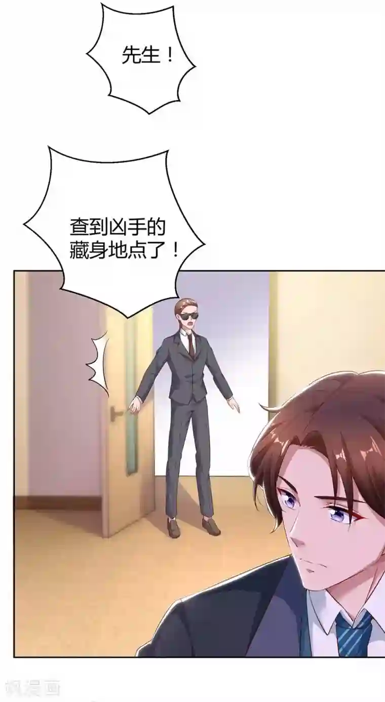 霸道总裁求抱抱第196话 我的女人