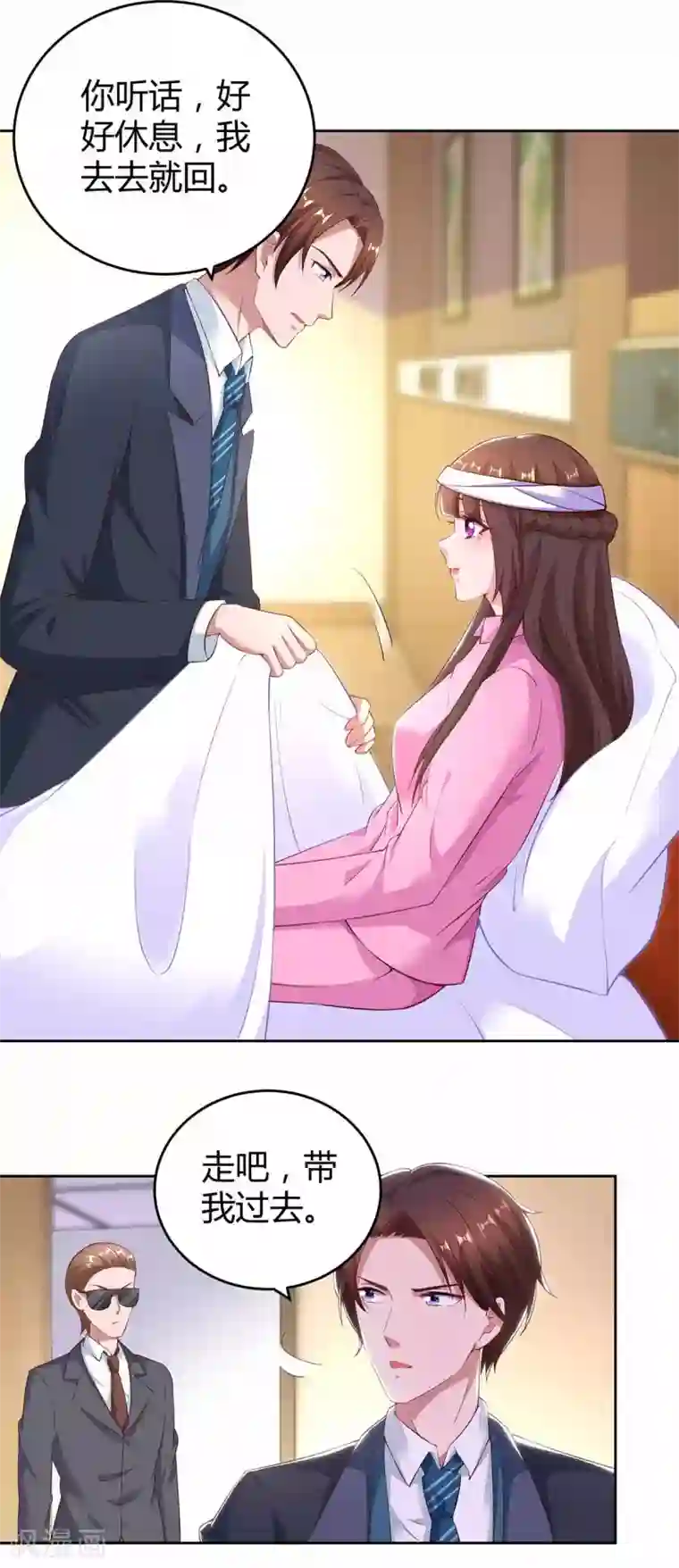 霸道总裁求抱抱第196话 我的女人