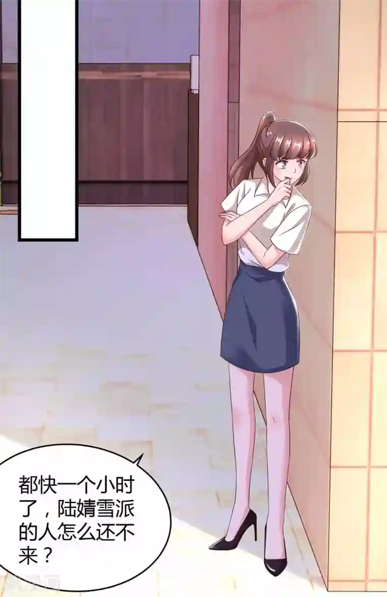 霸道总裁求抱抱第197话 杀人灭口