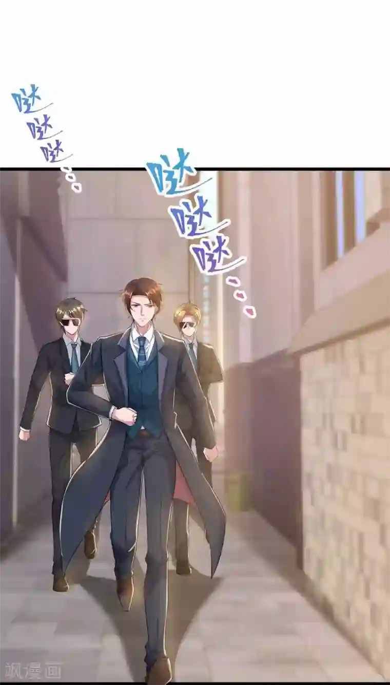 霸道总裁求抱抱第197话 杀人灭口