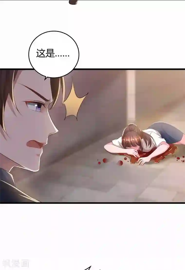 霸道总裁求抱抱第197话 杀人灭口