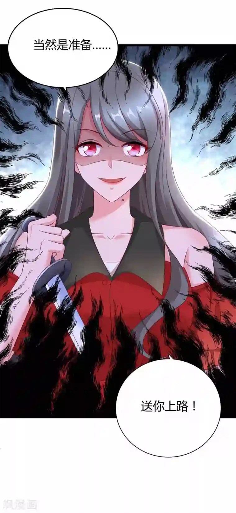 霸道总裁求抱抱第197话 杀人灭口