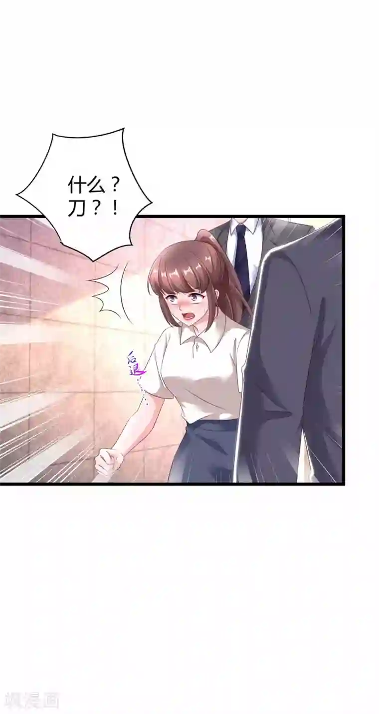 霸道总裁求抱抱第197话 杀人灭口