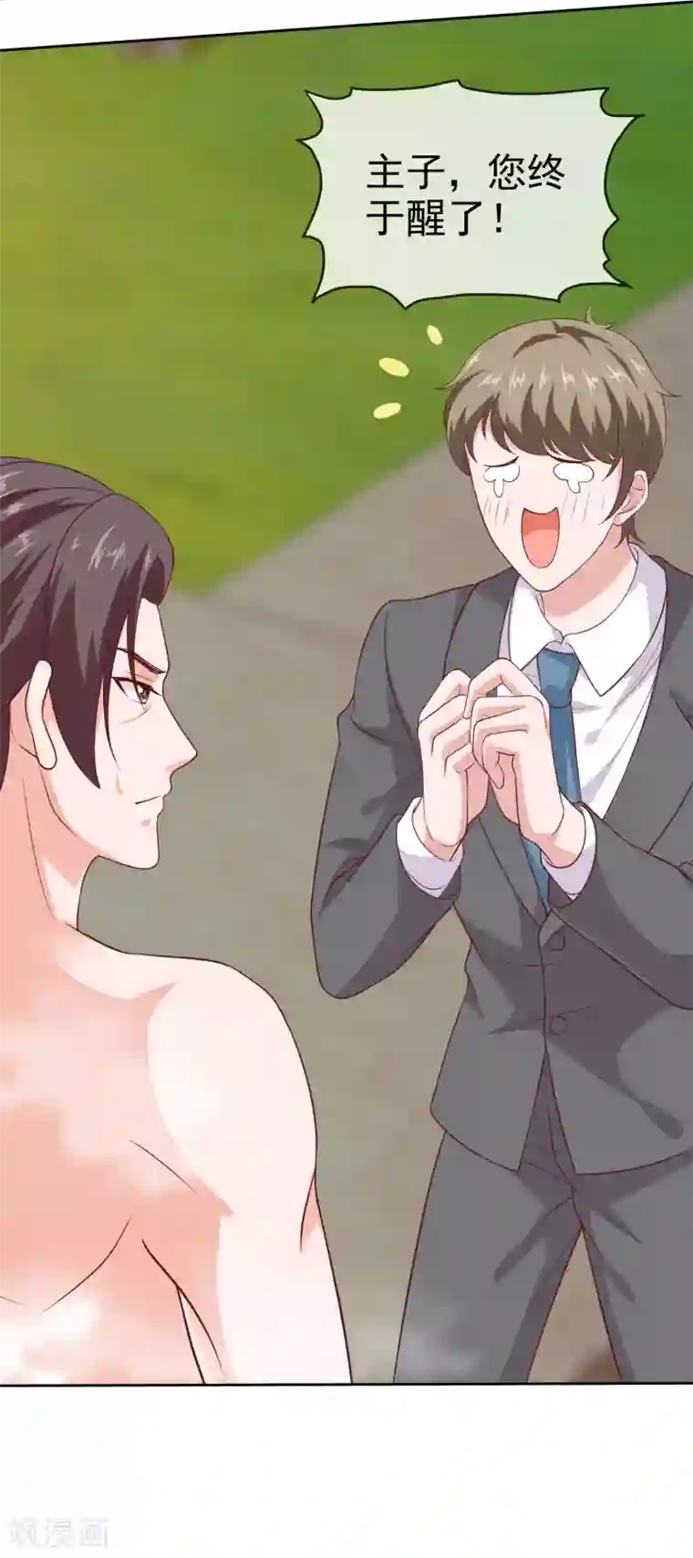 冰山总裁强宠婚第133话 我不是从前的陆娆娆了