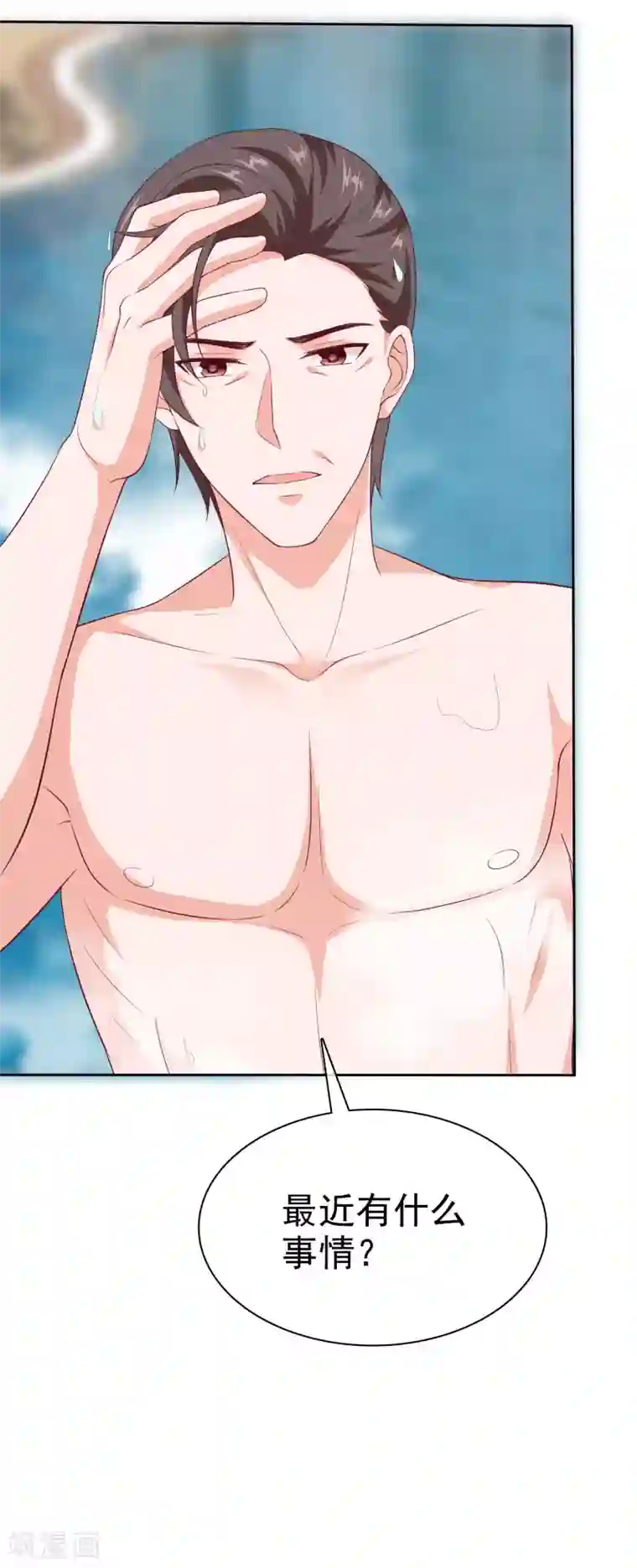 冰山总裁强宠婚第133话 我不是从前的陆娆娆了