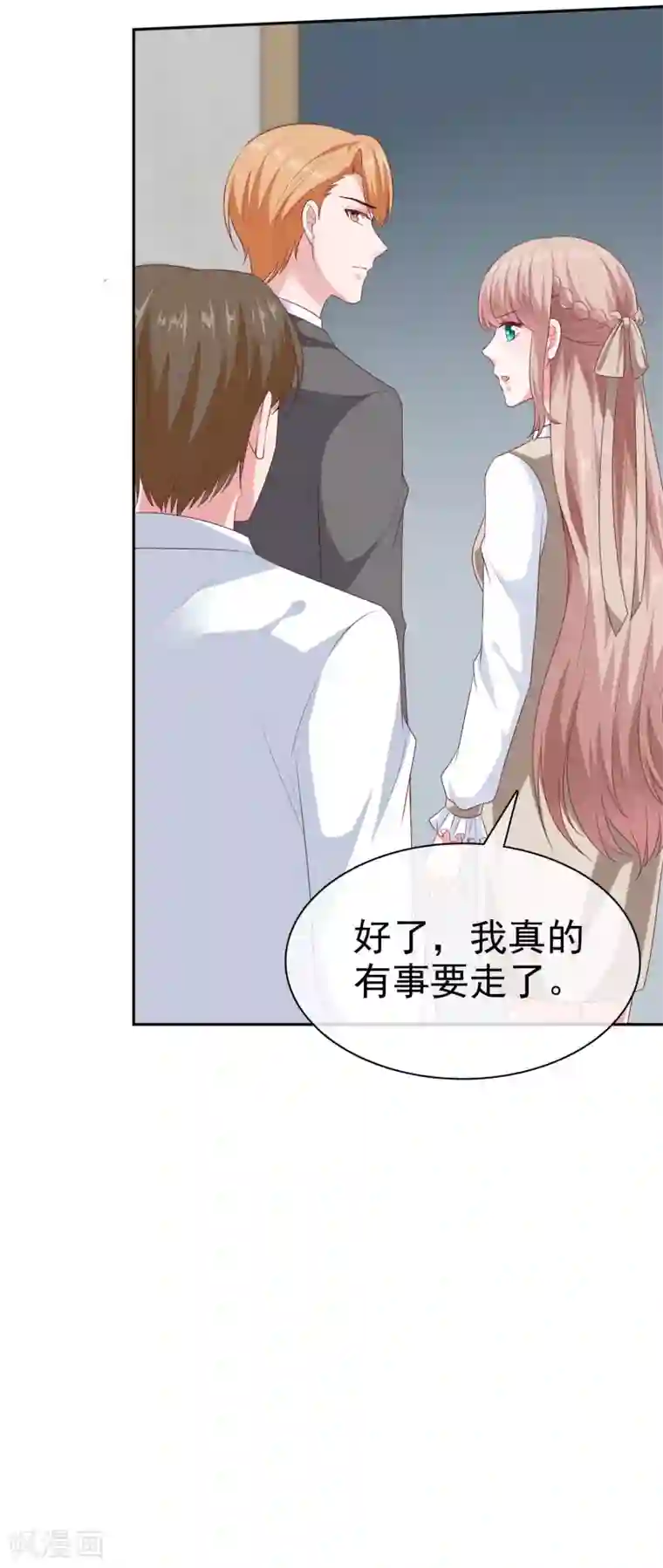 冰山总裁强宠婚第133话 我不是从前的陆娆娆了