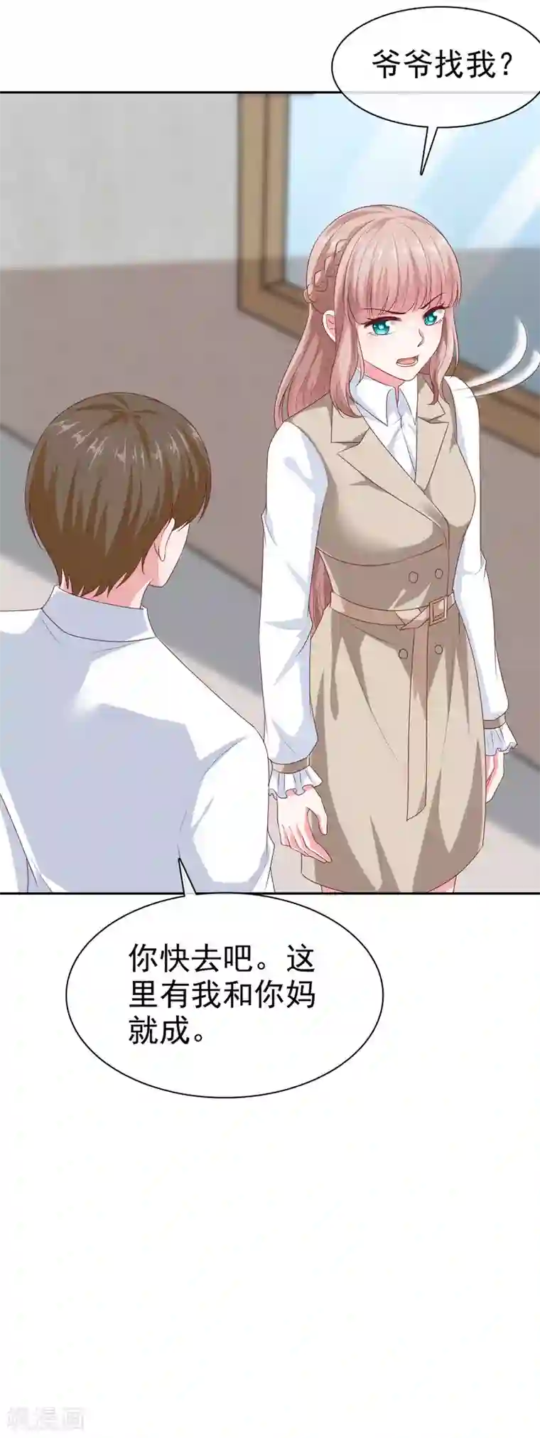 冰山总裁强宠婚第133话 我不是从前的陆娆娆了