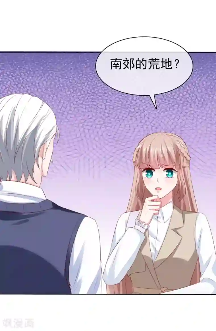 冰山总裁强宠婚第134话 总裁夫人的日常活动竟是！