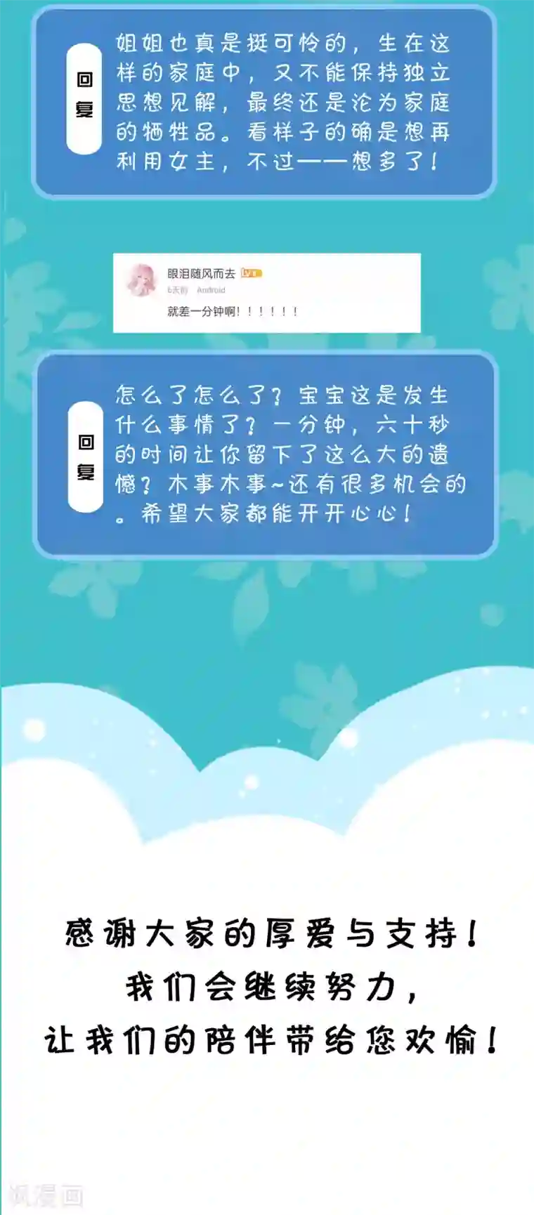 冰山总裁强宠婚周末互动第二十期 总裁私房话