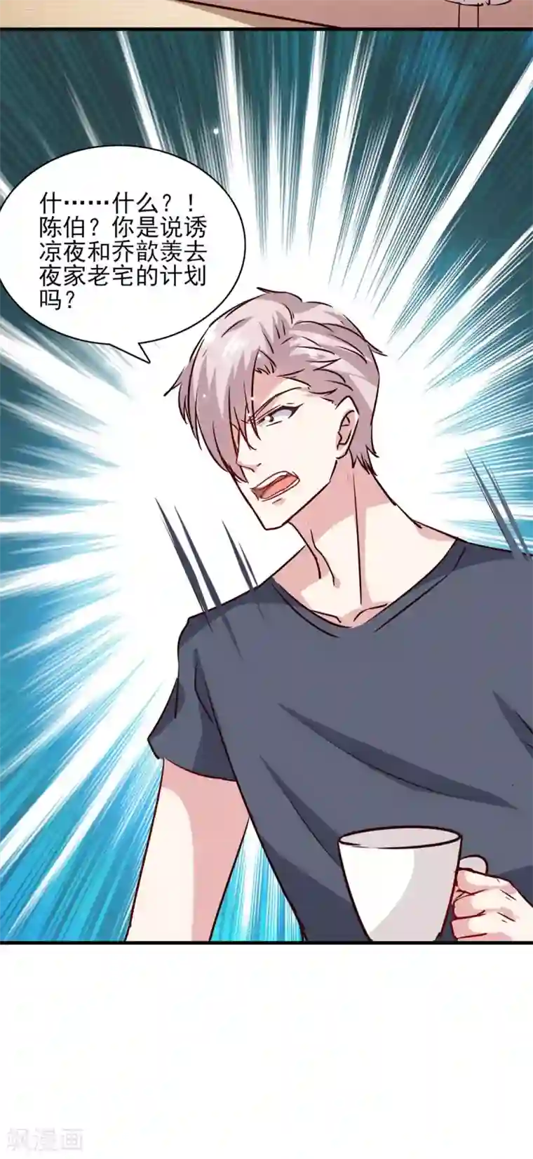 极品辣妈不好惹第154话 正中下怀