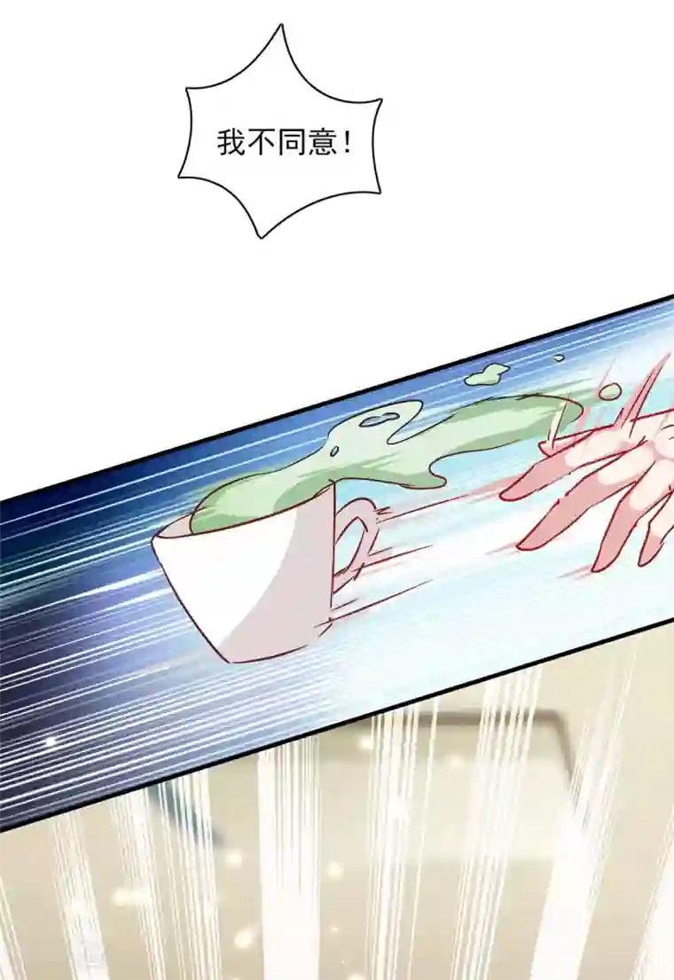 极品辣妈不好惹第154话 正中下怀