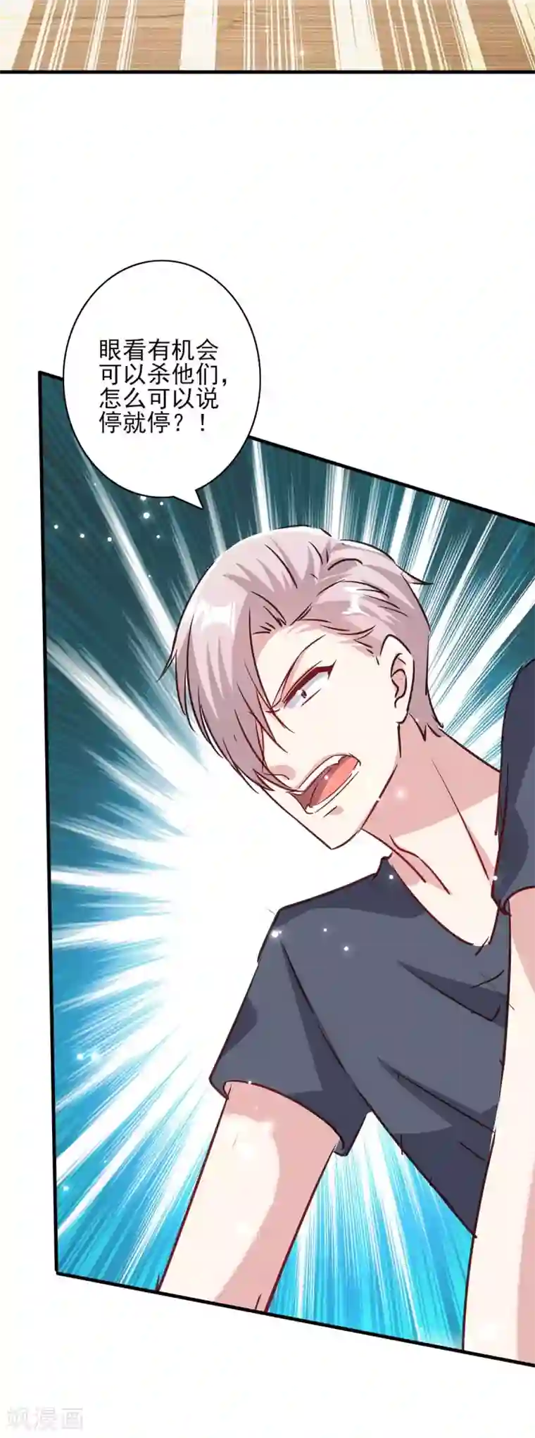 极品辣妈不好惹第154话 正中下怀