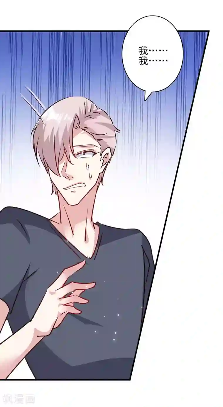 极品辣妈不好惹第154话 正中下怀