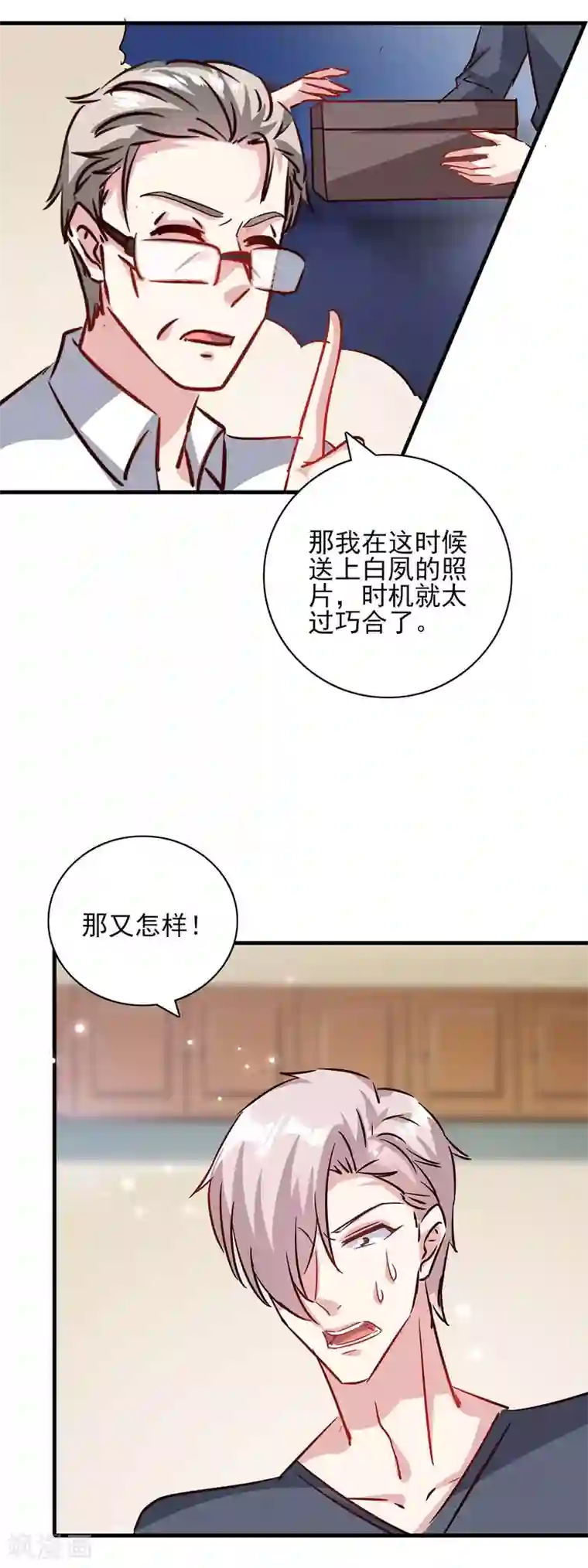 极品辣妈不好惹第154话 正中下怀